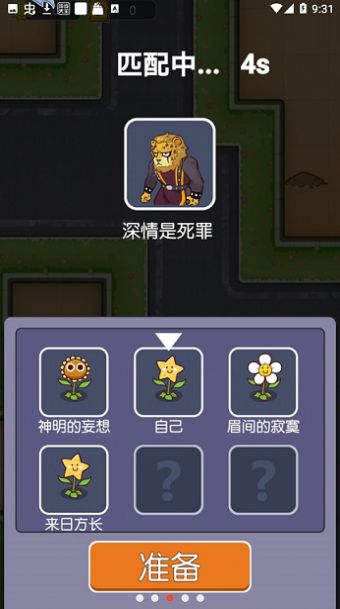 无人逃脱躺平发育0