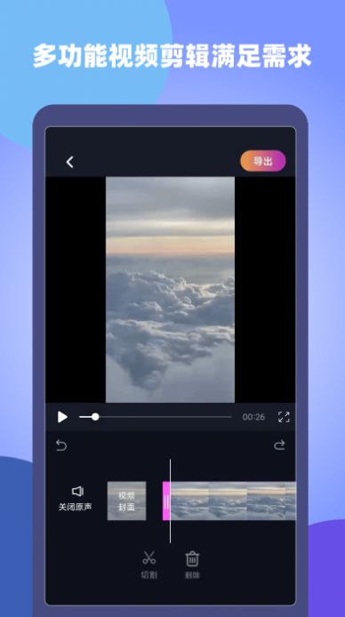 原视频剪辑师0
