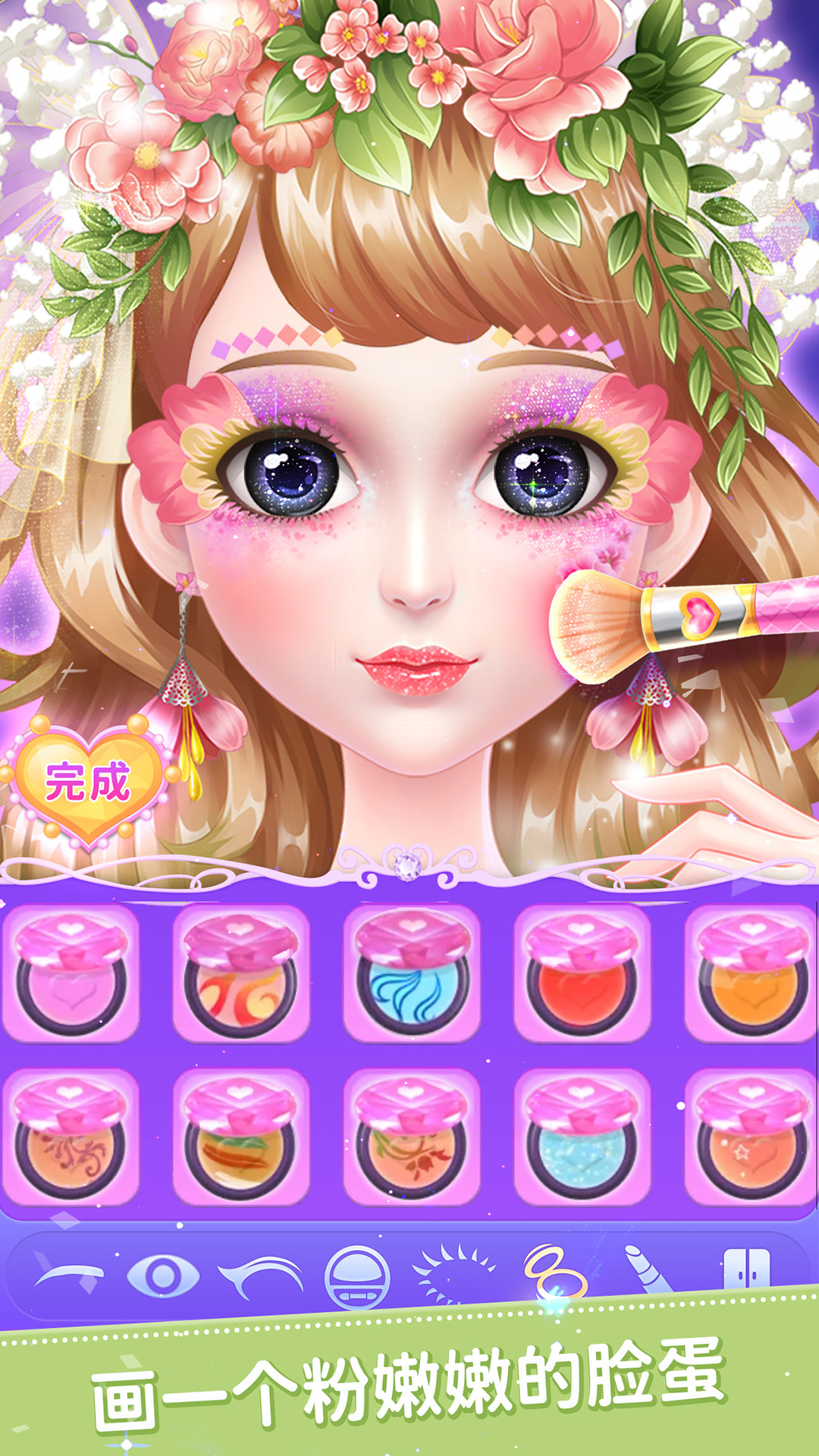 叶罗丽公主日记0