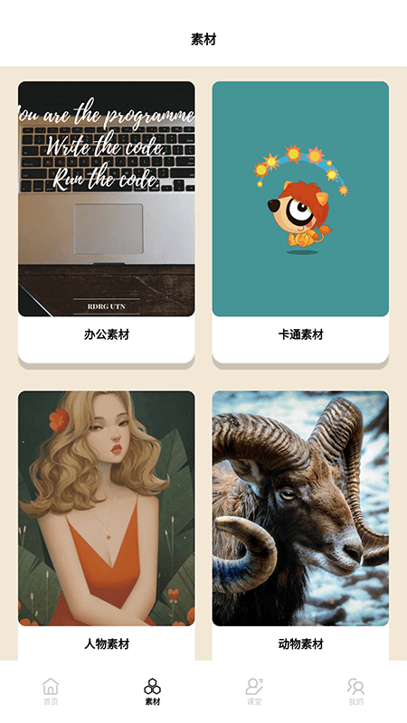 课件PPT模板制作3