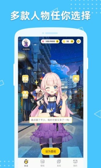 萌动壁纸版