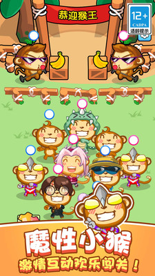 真实猴子模拟器0