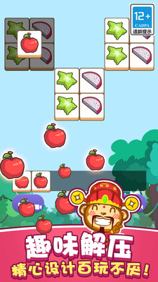 真实猴子模拟器2