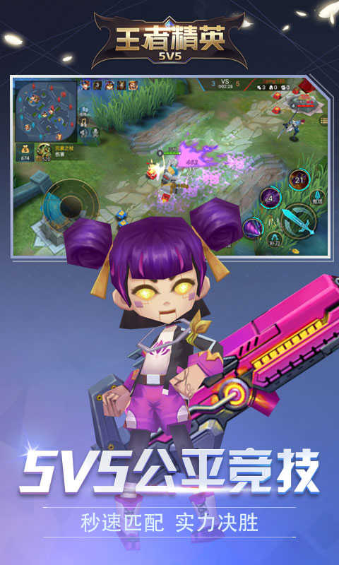 王者精英5v5不用登录0