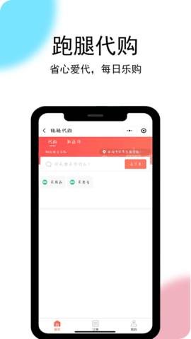 小家丁外卖app手机版下载