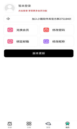 小酷动漫库（小酷软件库）2