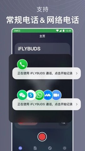 讯飞iflybuds3