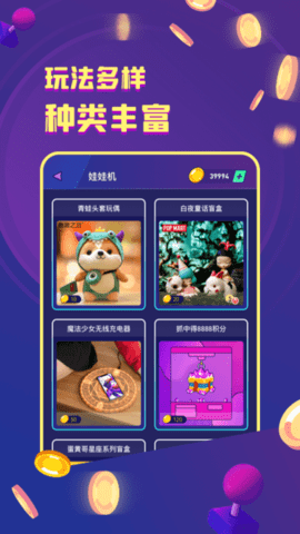 金币嘉年华1