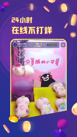 金币嘉年华2