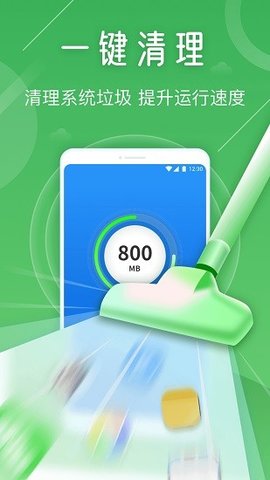 天眼手机清理专家0