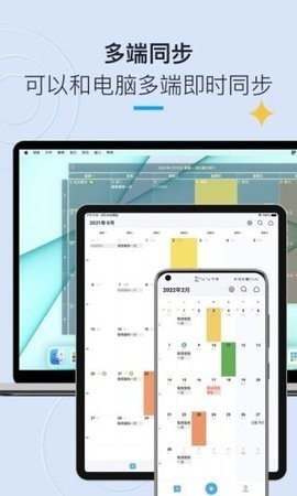 日历清单（CalendarTask）0