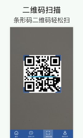 全能拍照扫描王0