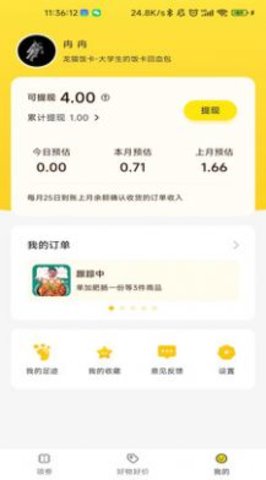 龙猫饭卡0