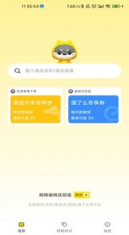 龙猫饭卡2