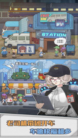 旅行社模拟器（TravelSimulator）1