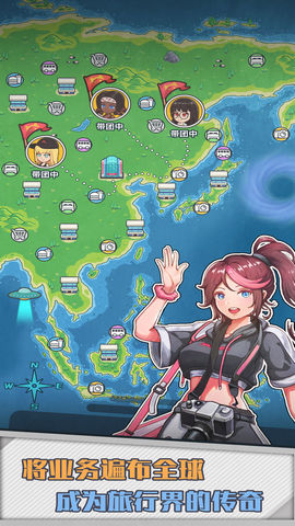 旅行社模拟器（TravelSimulator）2