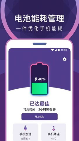 专业省电清理0