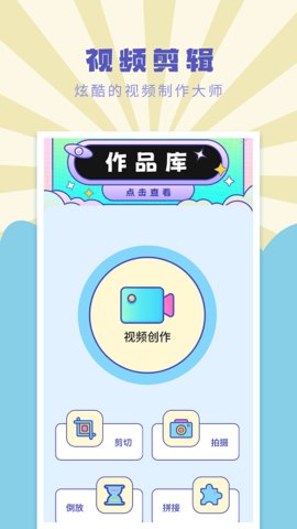 空调控制遥控助手1