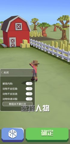 疯狂动物园国际服（Stampede）2