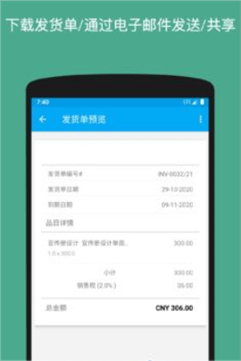 发货单生成器（Invoice Generator）2