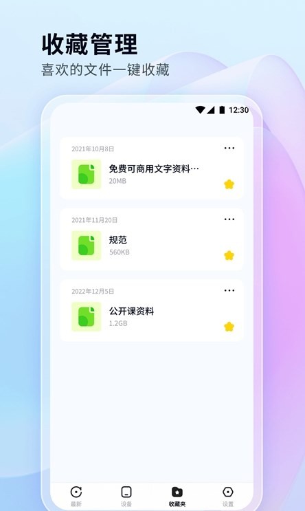 文件管理秘书2