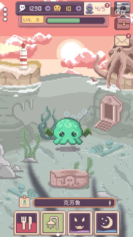 克苏鲁宠物2 克苏鲁宠物2