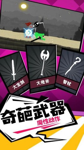 火柴人：一击毙命2