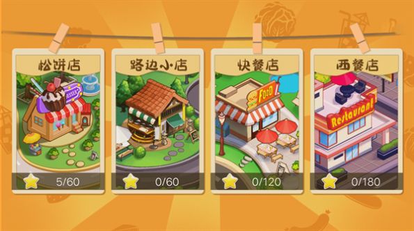 我的梦想餐厅.jpg 我的梦想餐厅.jpg