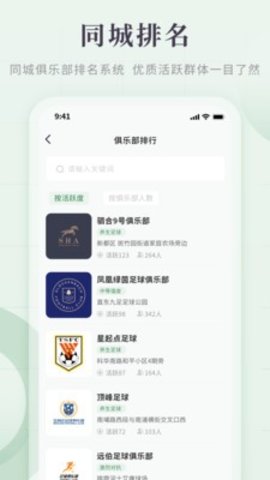 畅点足球app免费版下载安装