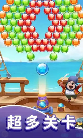泡泡连珠射手（Lucky Pirates - Bubble Shooter）2