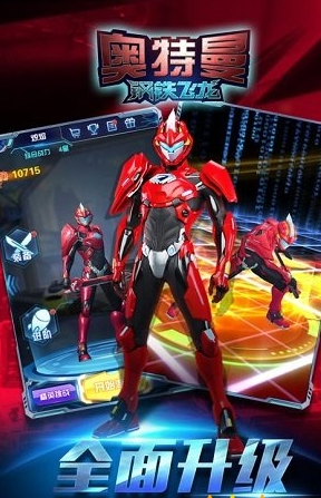 钢铁飞龙游戏 钢铁飞龙游戏