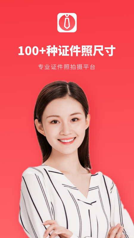 跃美证件照秒拍0