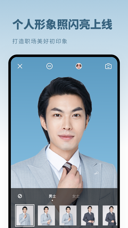 跃美证件照秒拍1