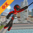 火柴人绳索英雄3.9.5版