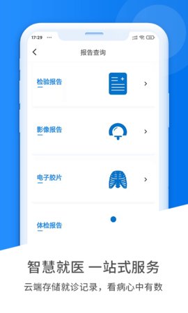 健康云州官网版0