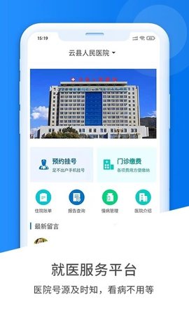 健康云州官网版