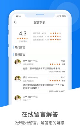 健康云州官网版2
