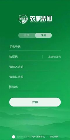 山货出湘APP2