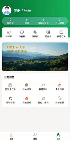 山货出湘APP3