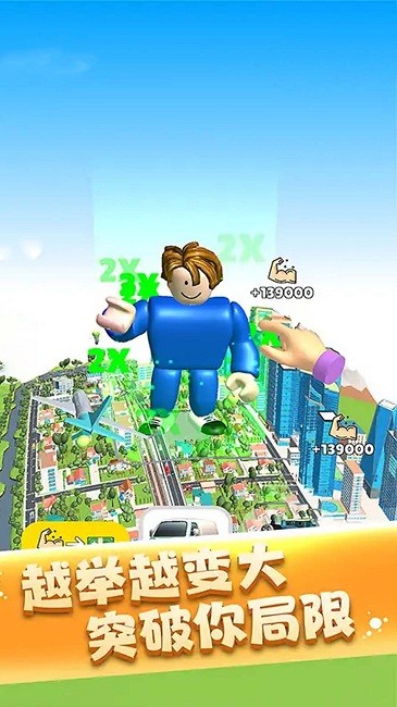 像素达人举重肌肉先生3