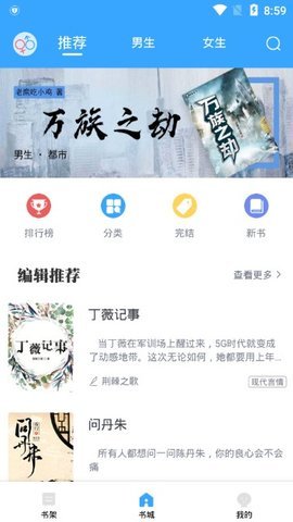 猫眼看书免费版