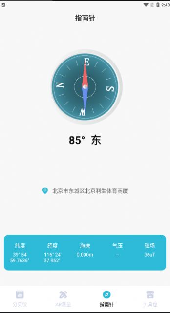 噪音测试分贝仪1