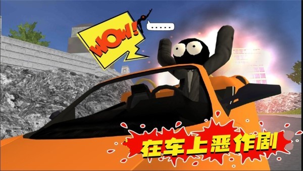 火柴城市猎车英雄2