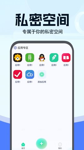 小微分身大师app手机版下载