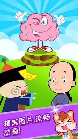 Childrens brain game2