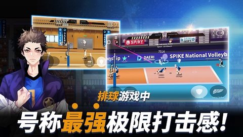 排球故事（The Spike Volleyball battle）0