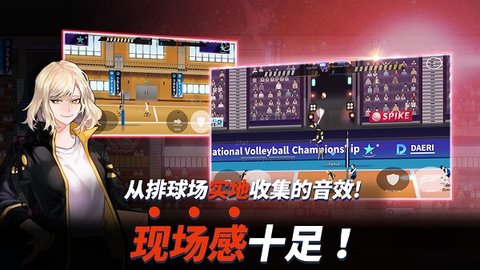 排球故事（The Spike Volleyball battle）1