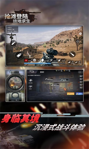 抢滩登陆绝地求生3