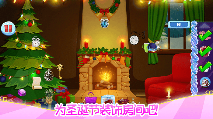 芭比公主整理房间0