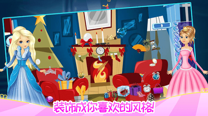 芭比公主整理房间3